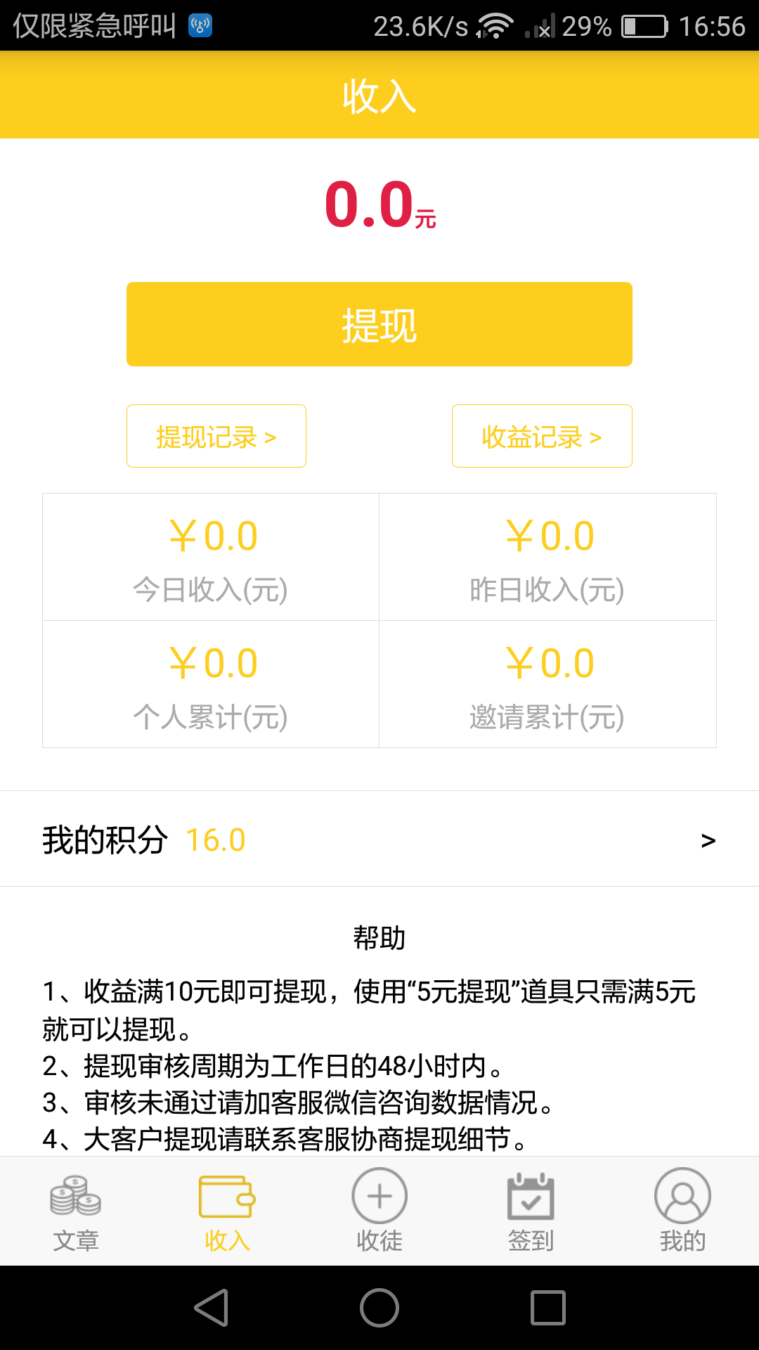 旺赚安卓版_旺赚官方下载
