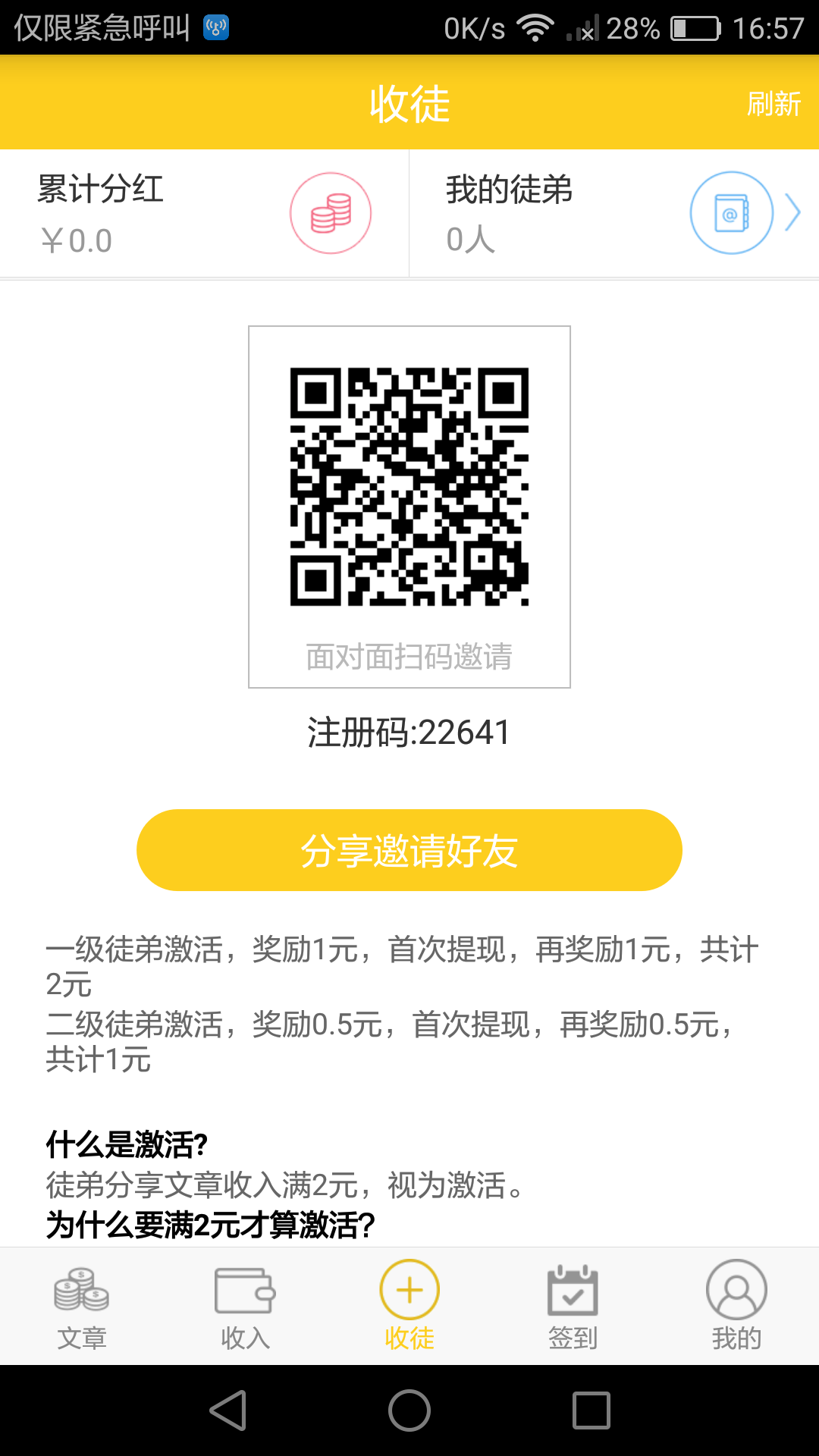 旺赚安卓版_旺赚官方下载