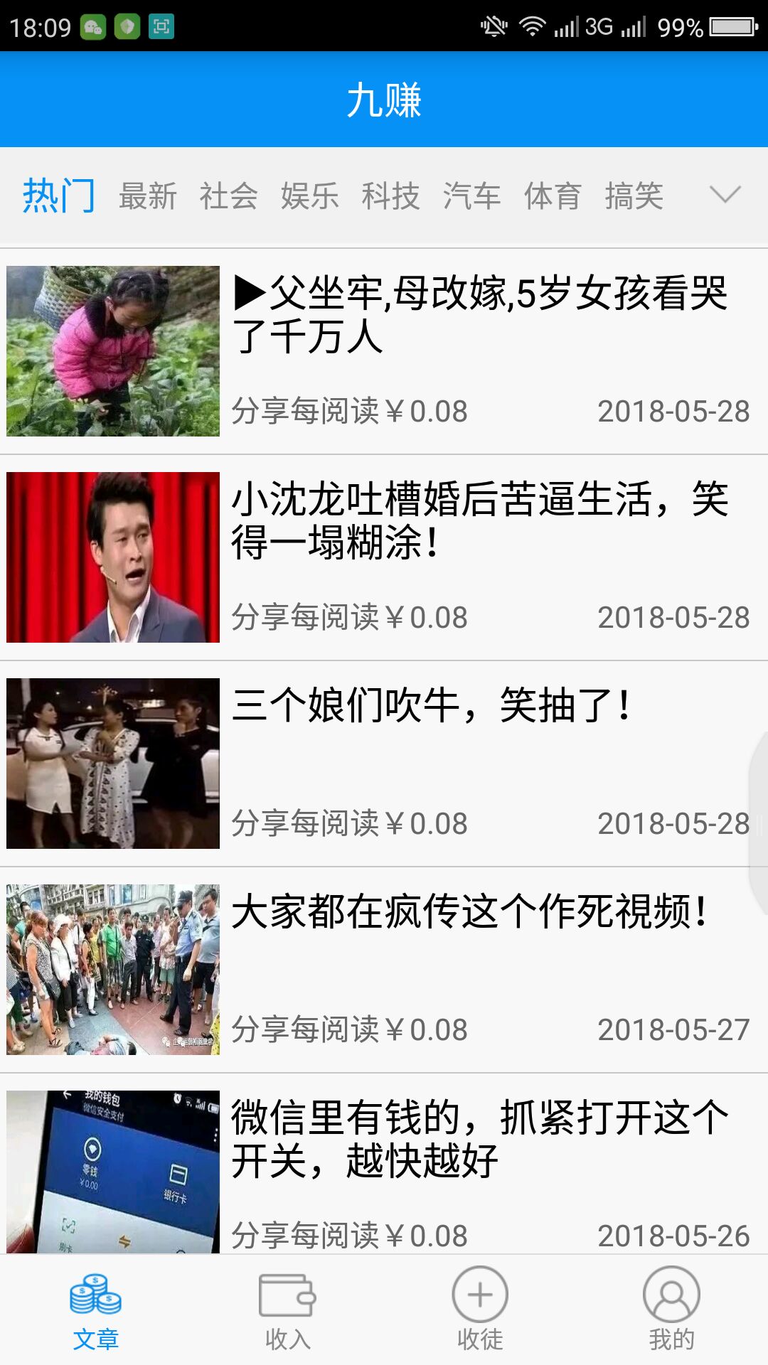 九赚软件安卓App下载_九赚软件官方版下载