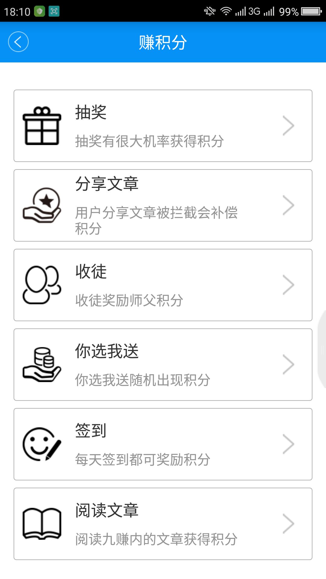 九赚软件安卓App下载_九赚软件官方版下载