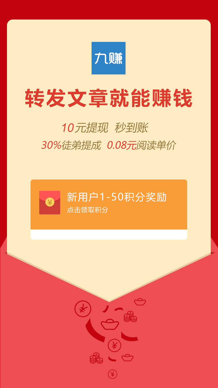 九赚软件安卓App下载_九赚软件官方版下载