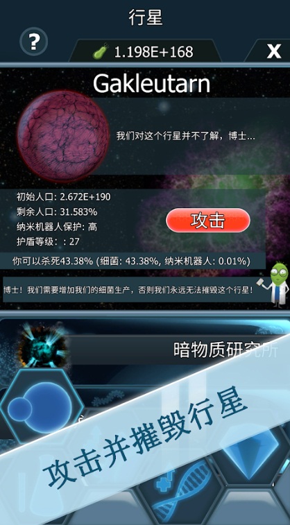Bacterial Takeover游戏游戏下载_Bacterial Takeover游戏app最新官方版下载