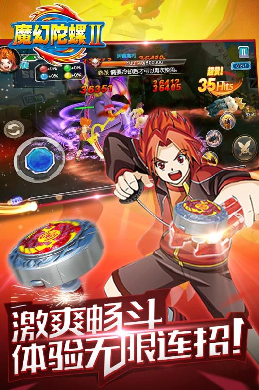魔幻陀螺2斗魂觉醒官方正版_魔幻陀螺2斗魂觉醒下载免费2025新版