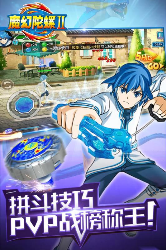 魔幻陀螺2斗魂觉醒官方正版_魔幻陀螺2斗魂觉醒下载免费2025新版
