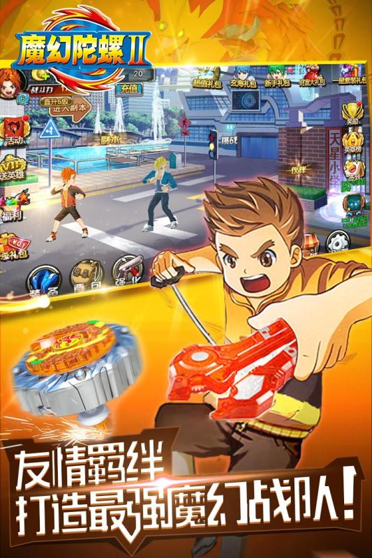 魔幻陀螺2斗魂觉醒官方正版_魔幻陀螺2斗魂觉醒下载免费2025新版