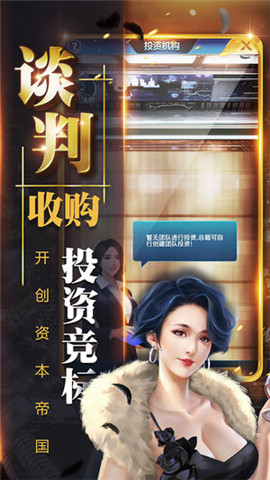 豪门崛起手游下载安装_豪门崛起手游最新版本下载