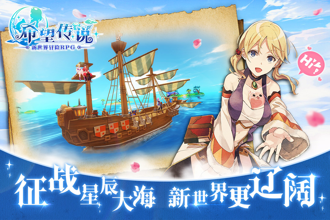 希望传说手游九游版手机版_希望传说手游九游版下载安装
