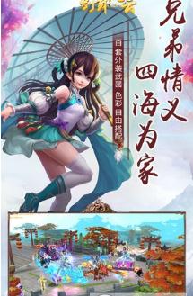 剑舞风云bt版下载免费2025新版_剑舞风云bt版中文版下载
