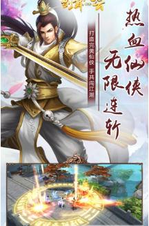 剑舞风云私服免费版app下载_剑舞风云私服2025最新下载