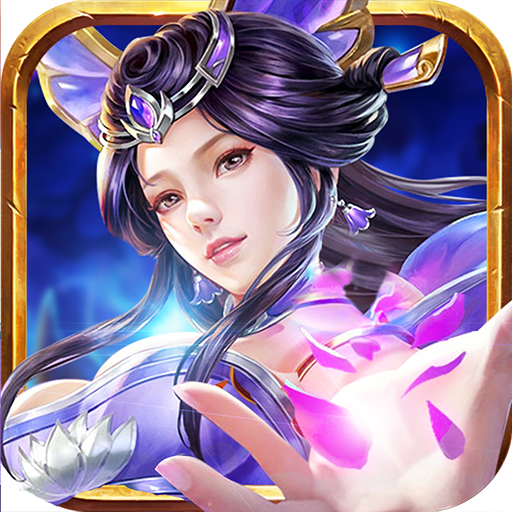 扶摇仙灵手游APP_扶摇仙灵官方版下载