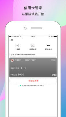 懒猫钱钱官方版下载_懒猫钱钱中文版下载