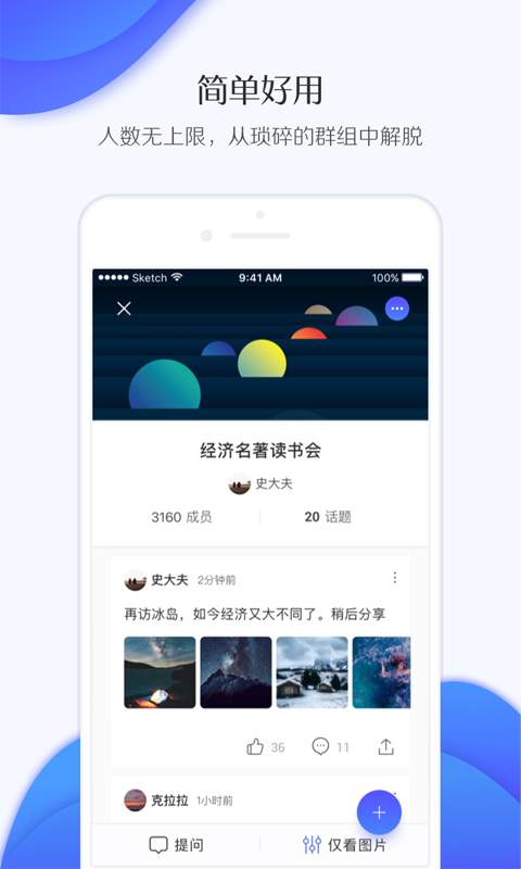 见识社群免费版软件_见识社群app最新官方版
