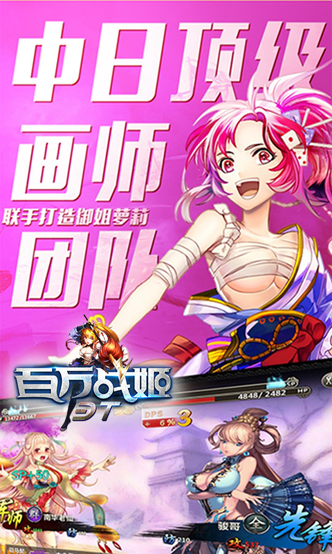 百万战姬破解APP下载安装_百万战姬破解官方手游下载
