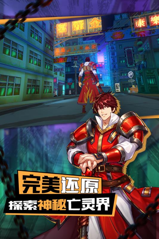 镇魂无双官方手机端下载_镇魂无双官方正版