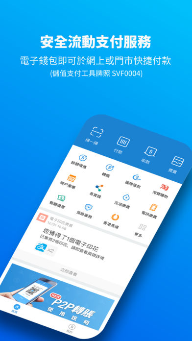 AlipayHK单机版下载_AlipayHK下载安装