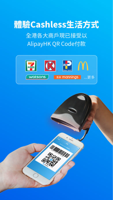AlipayHK单机版下载_AlipayHK下载安装
