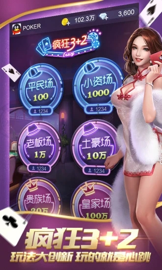 腾讯欢乐拼三张手机版_腾讯欢乐拼三张2025最新版下载