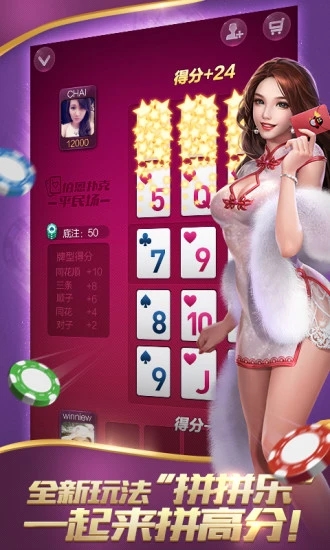 腾讯欢乐拼三张手机版_腾讯欢乐拼三张2025最新版下载