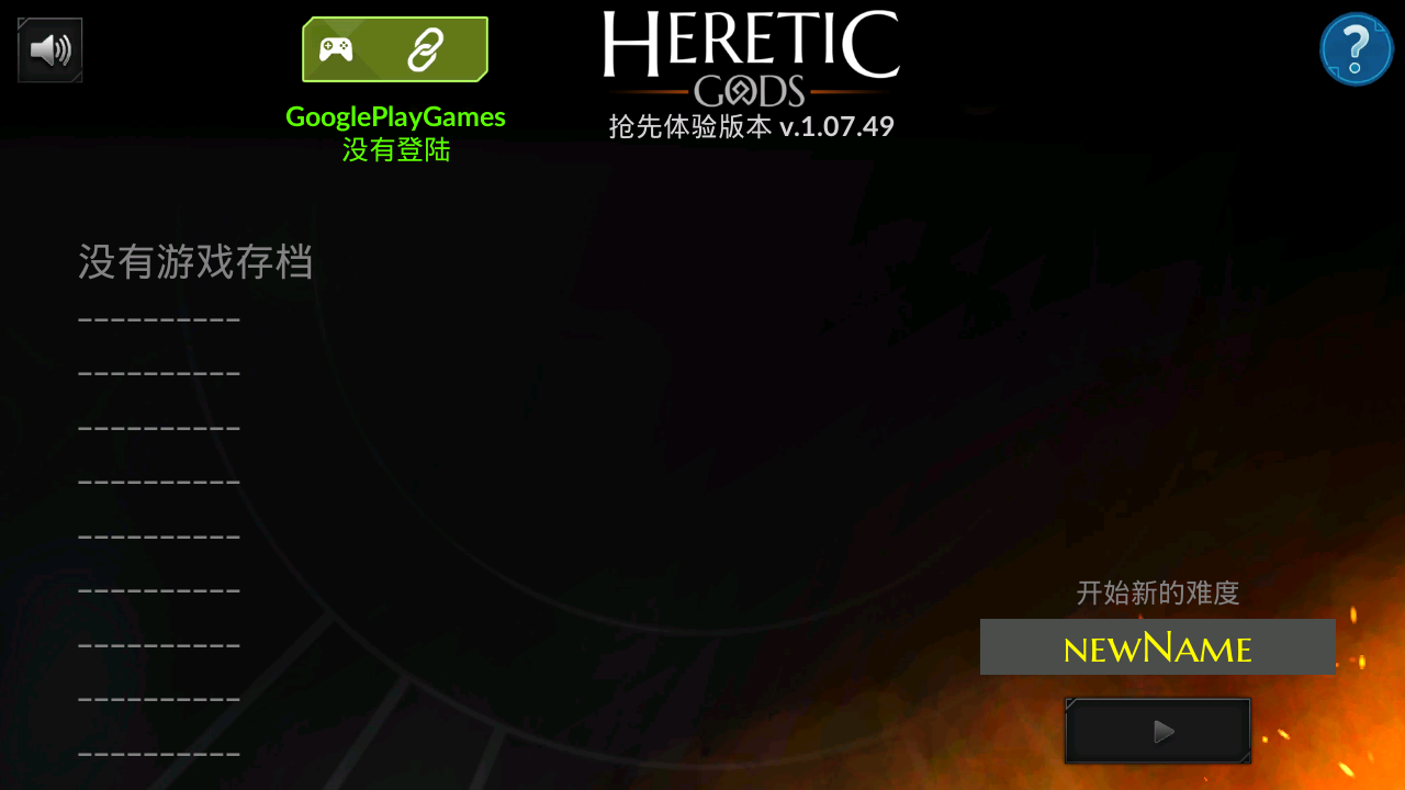 Heretic Gods(异教之神汉化版)APP下载安装_Heretic Gods(异教之神汉化版)手游APP下载
