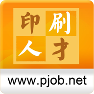 中国印刷人才网免费版软