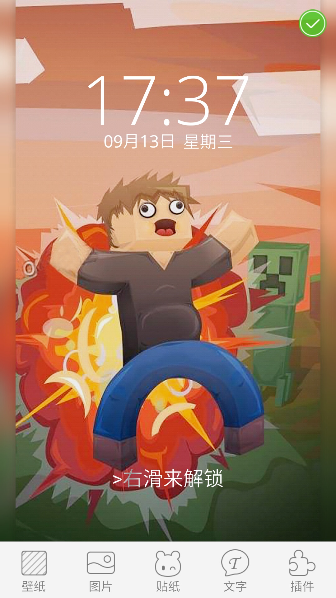 我的世界壁纸锁屏官方手机端下载_我的世界壁纸锁屏App下载安装手机版