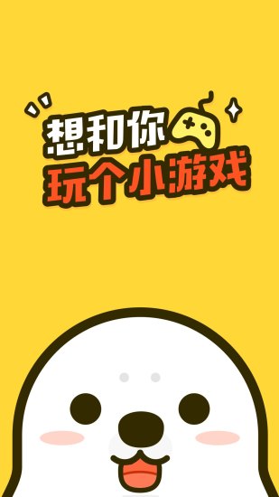海抱小游戏app最新官方版_海抱小游戏安卓版
