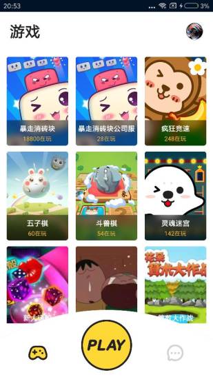 海抱小游戏app最新官方版_海抱小游戏安卓版