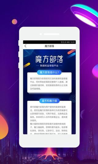 魔方部落单机版下载_魔方部落单机版下载