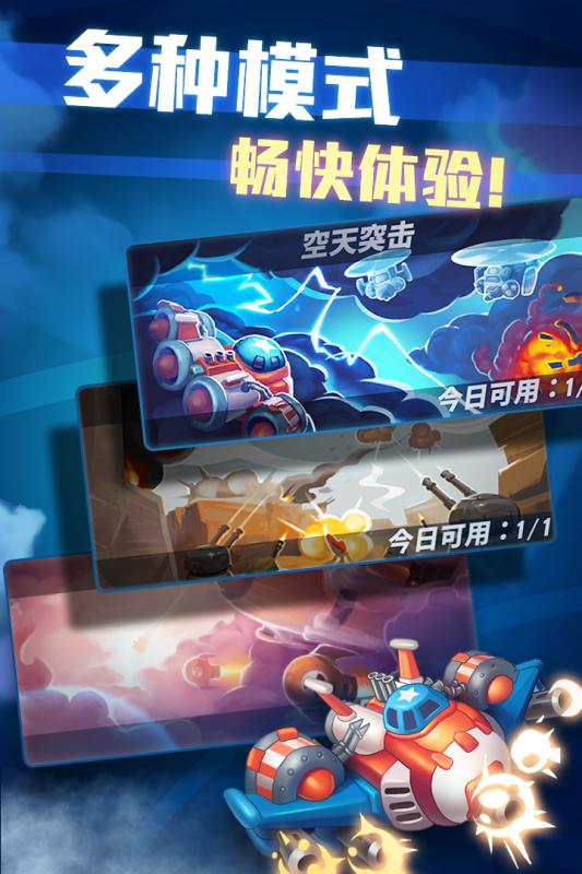 绝地空战安卓版_绝地空战免费2025新版