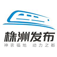 株洲发布正版免费下载_