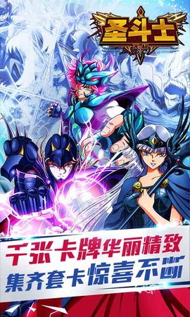 圣斗士无极免费版_圣斗士无极最新官网下载