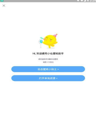 最右壁纸助手下载官方版_最右壁纸助手手机版