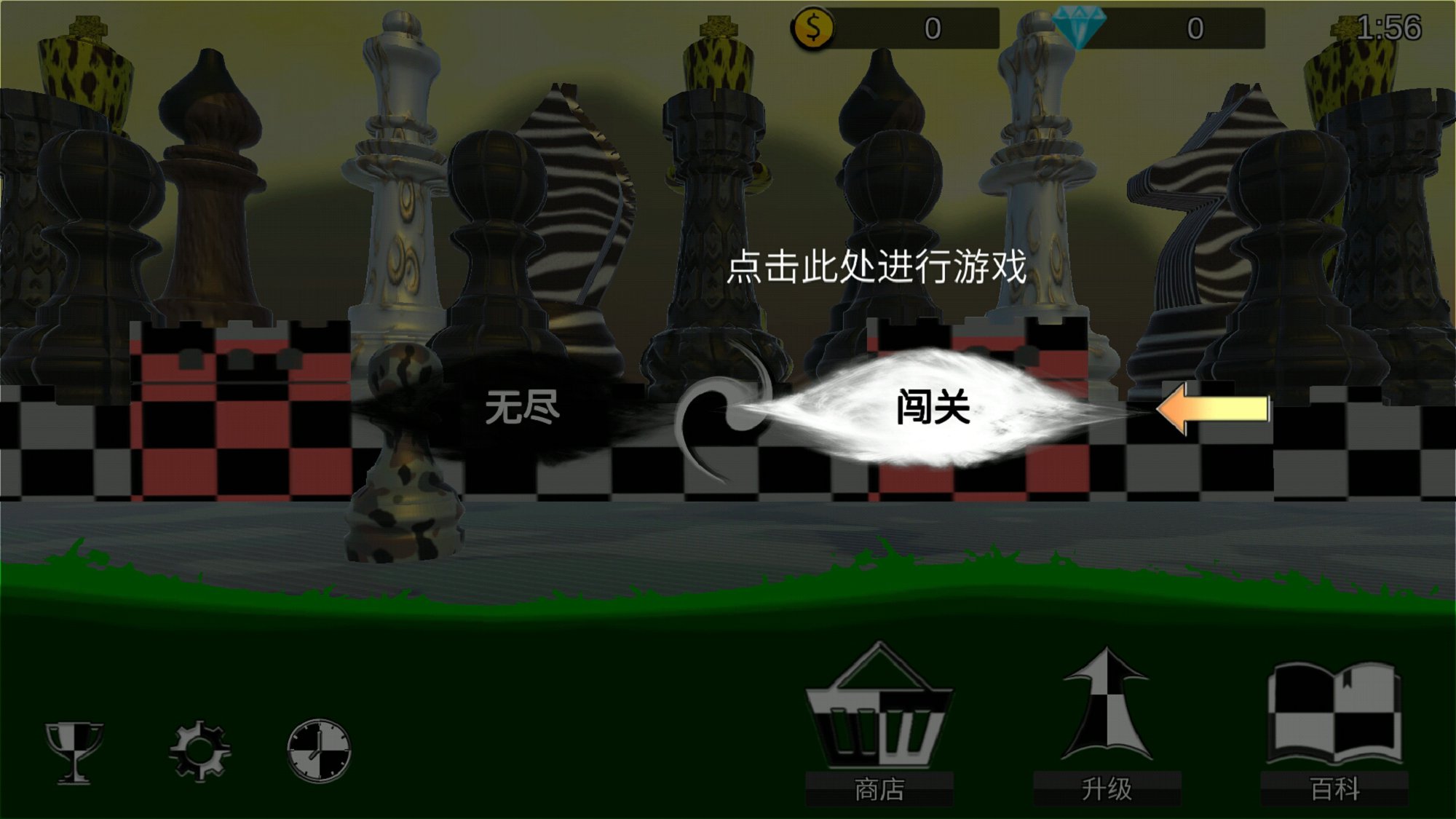 节奏象棋免费版_节奏象棋游戏下载
