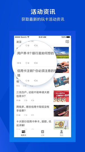贝卡信用手机端下载_贝卡信用官方版