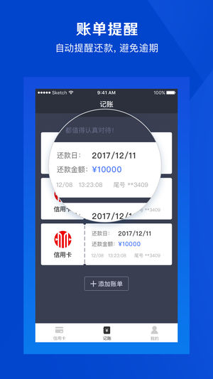 贝卡信用手机端下载_贝卡信用官方版
