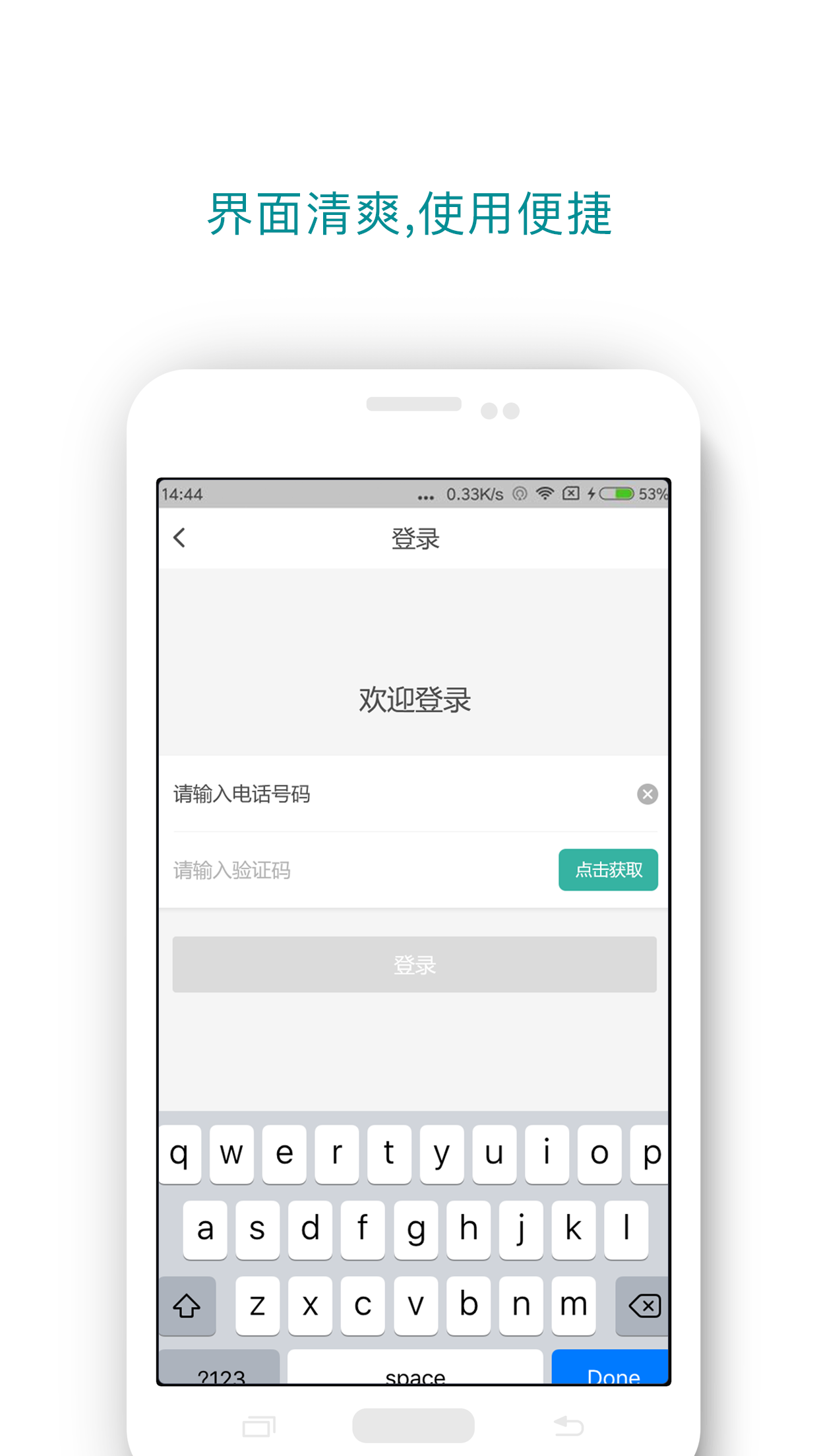 顺心代驾乘客端APP下载_顺心代驾乘客端手机端下载