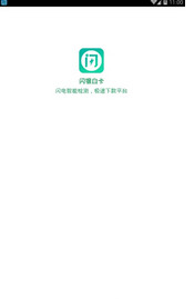 闪银白卡下载免费2025新版_闪银白卡正式版下载