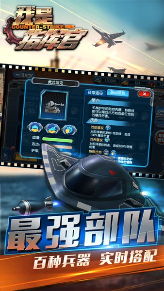 我是指挥官免费版_我是指挥官免费版app下载
