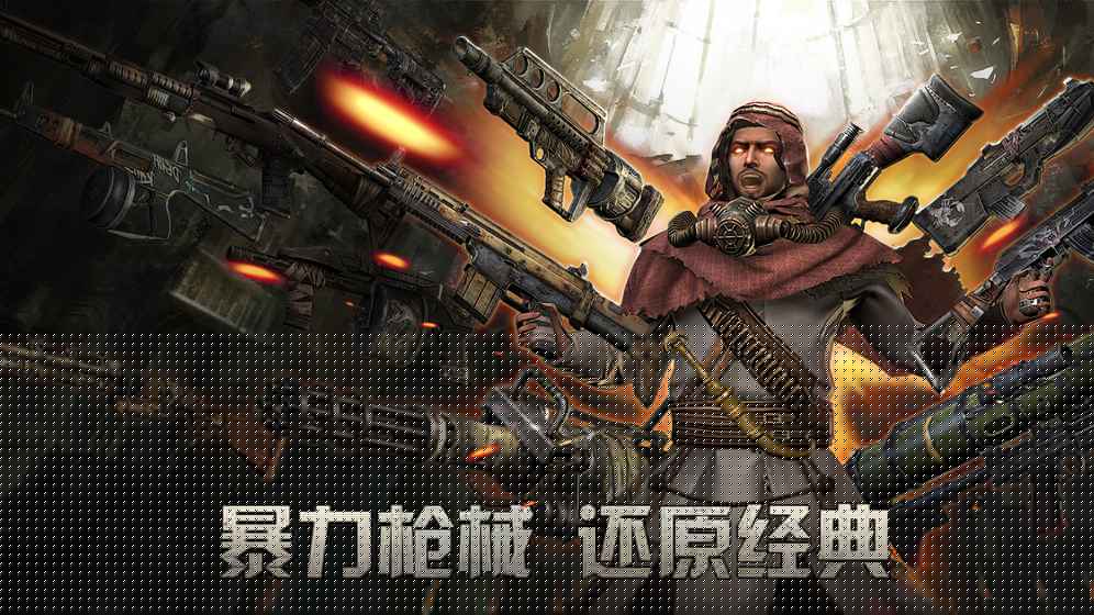 Counter Storm游戏免费版app下载_Counter Storm游戏免费版app下载