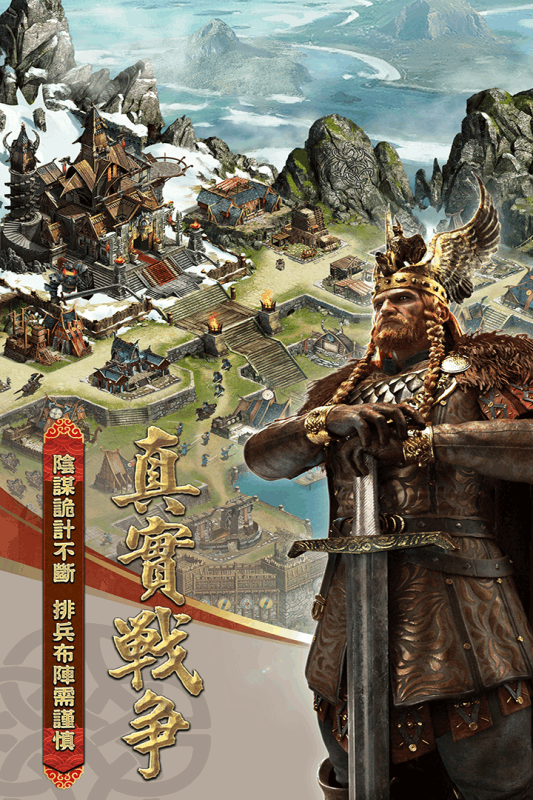 列王的纷争网易版手机客户端_列王的纷争网易版官方正版免费