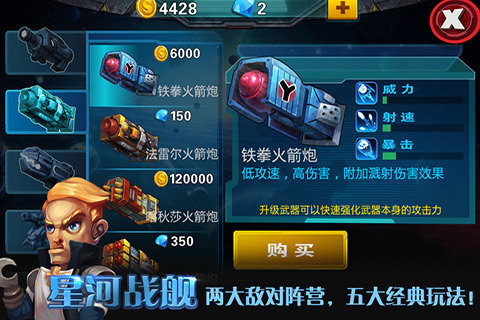 星河战舰手游新版手游_星河战舰手游全新2025版