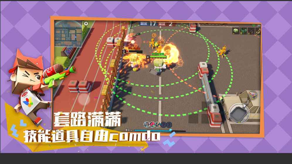 纸盒大乱斗网易版官方手游下载_纸盒大乱斗网易版免费版