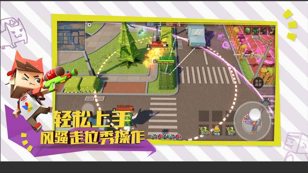 纸盒大乱斗网易版官方手游下载_纸盒大乱斗网易版免费版