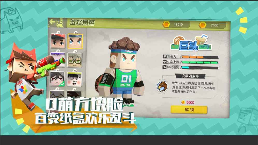纸盒大乱斗网易版官方手游下载_纸盒大乱斗网易版免费版