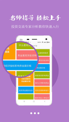 人人淘金软件下载_人人淘金2025新版