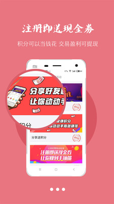 人人淘金软件下载_人人淘金2025新版