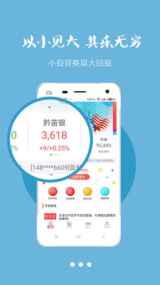 人人淘金软件下载_人人淘金2025新版