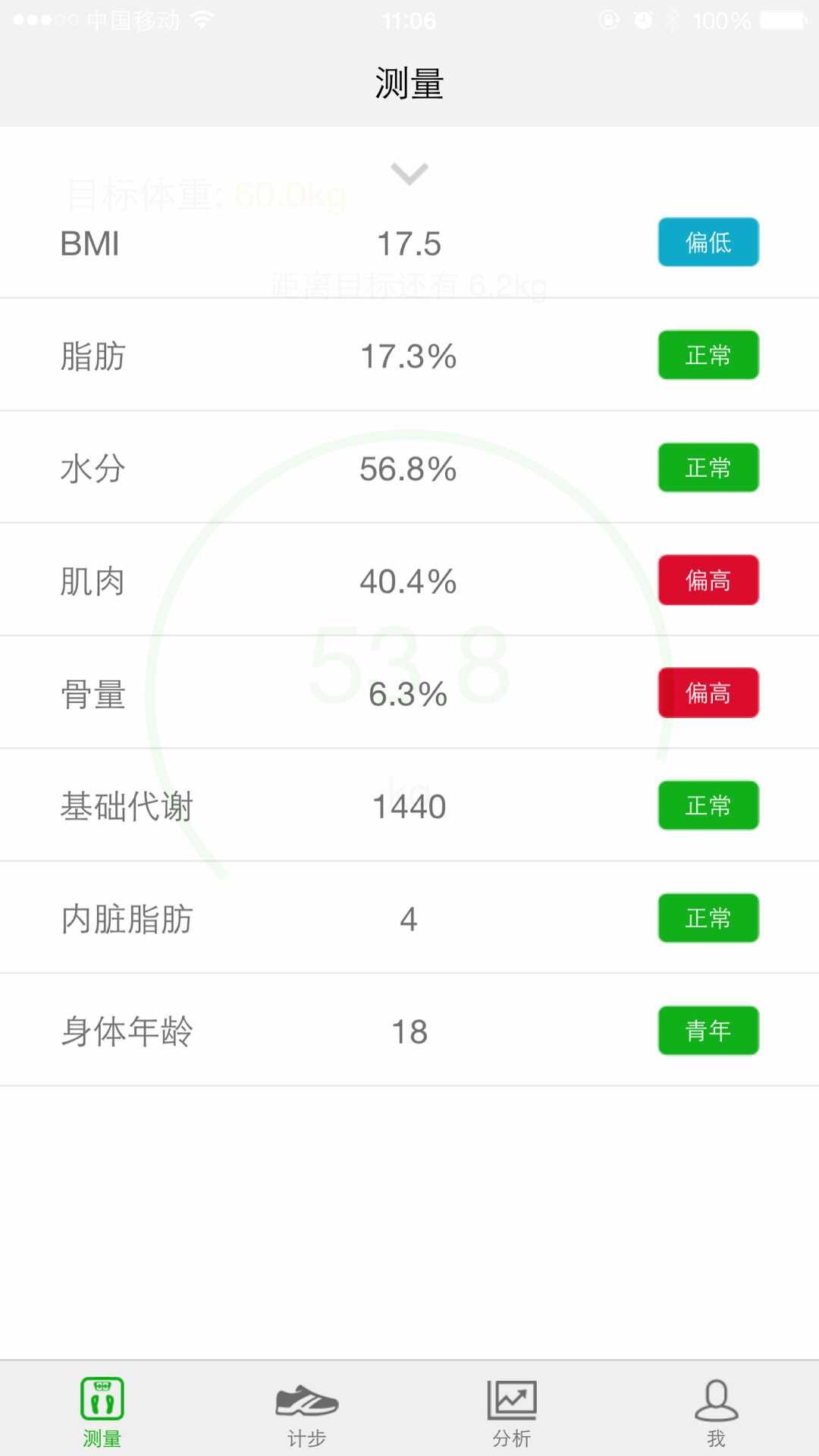 匀称正版免费下载_匀称纯净版下载