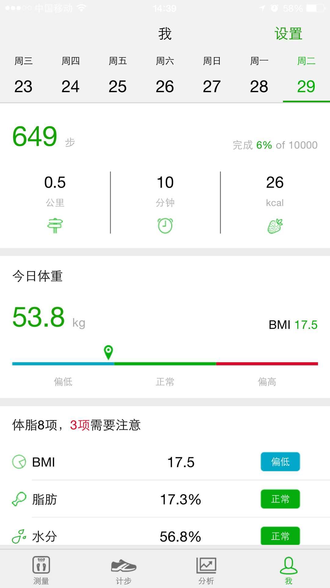 匀称正版免费下载_匀称纯净版下载