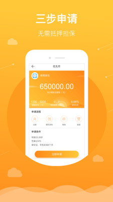 花无尽官方版_花无尽最新版本下载安装